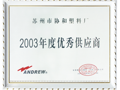 榮譽資質